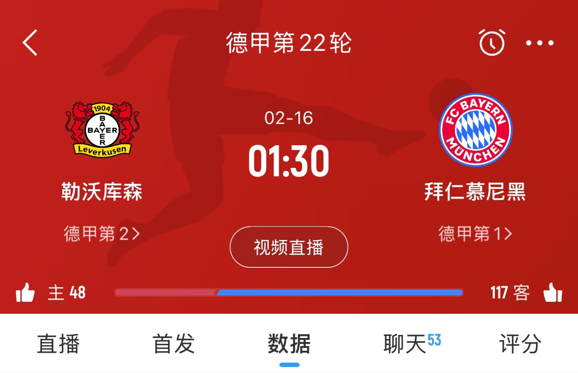  下轮决定冠军？拜仁下场德甲将客战勒沃库森，若取胜将11分领跑